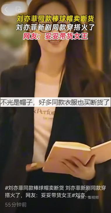 图片[4]-热门剧刘亦菲同款棒球帽及多套衣服卖….-网创风向标论坛-网络创业-网创圈