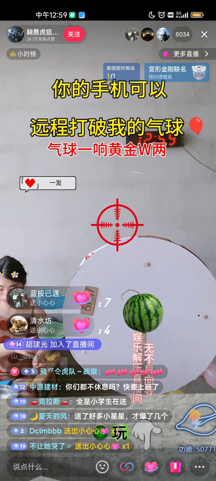 新型直播间 小礼物基本不停 观看用户70….-搞钱风向标论坛-航海社群内容-航海圈