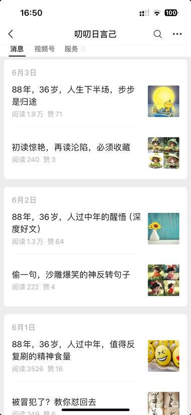 针对中年人的焦虑，自我成长，似乎非常….-航海圈