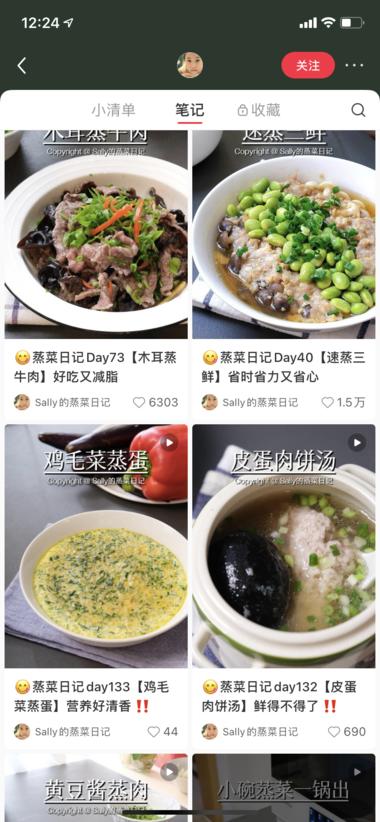 图片[3]-小红书垂直美食赛道蒸菜系列
粉丝9…..-网创风向标论坛-网络创业-网创圈
