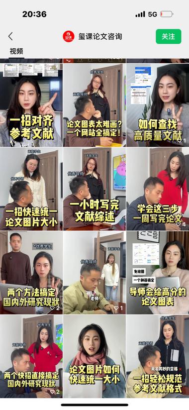 论文赛道做论文1V1指导，变现了10….-搞钱风向标论坛-航海社群内容-航海圈