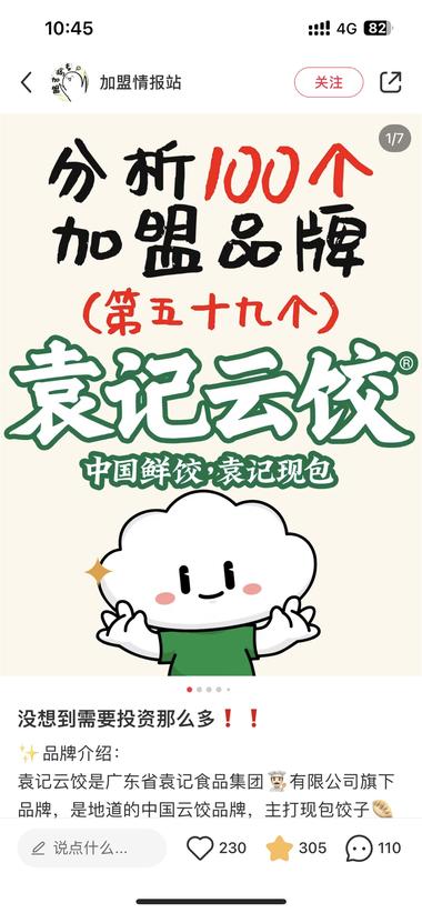 图片[2]-通过讲解加盟品牌小红书引流，卖课变现-网创风向标论坛-网络创业-网创圈