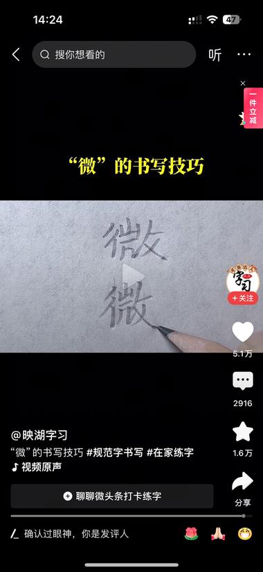 练习正楷字短视频，一个字一个视频，对….-搞钱风向标论坛-航海社群内容-航海圈