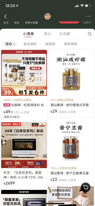 小红书垂直美食赛道蒸菜系列粉丝9…..-搞钱风向标论坛-航海社群内容-航海圈