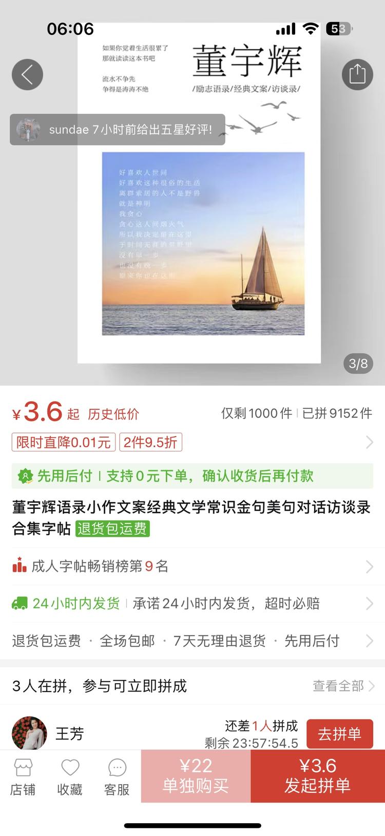 今天刷pxx看到的，“宇录”“董宇….-搞钱风向标论坛-航海社群内容-航海圈