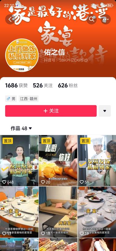 上门做饭，私厨到家专业厨师自己买….-搞钱风向标论坛-航海社群内容-航海圈