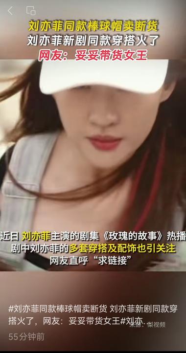 图片[5]-热门剧刘亦菲同款棒球帽及多套衣服卖….-网创风向标论坛-网络创业-网创圈