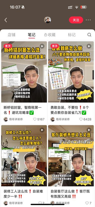 主页讲装修干货，卖装修指南电子资料。….-搞钱风向标论坛-航海社群内容-航海圈