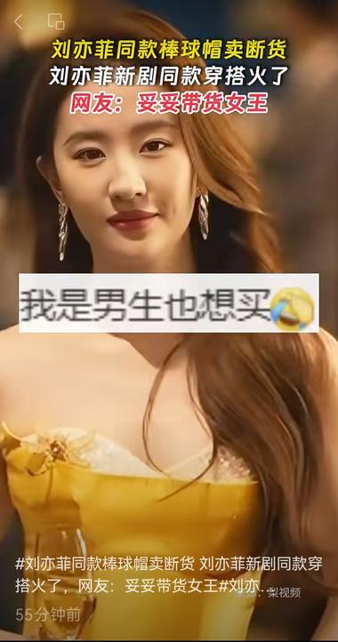 图片[3]-热门剧刘亦菲同款棒球帽及多套衣服卖….-网创风向标论坛-网络创业-网创圈