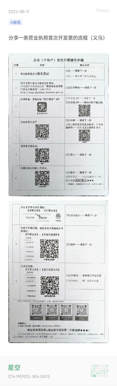 生财朋友圈  滴滴，小伙伴们好，分享一….-搞钱风向标论坛-航海社群内容-航海圈