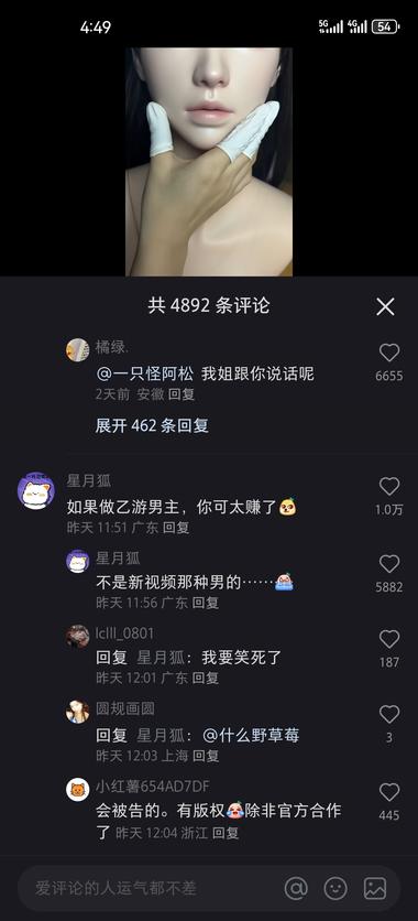 硅胶真人制作，评论区很多人求制作成乙….-航海圈