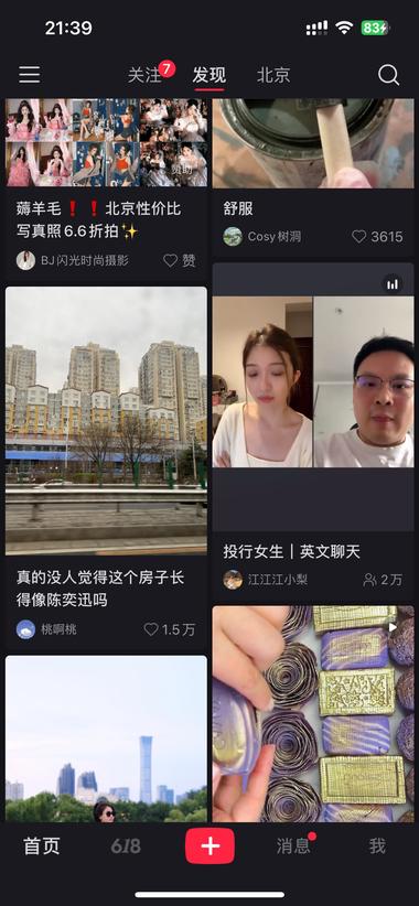 最近在小红书刷到好几个纯英文聊天直播….-搞钱风向标论坛-航海社群内容-航海圈