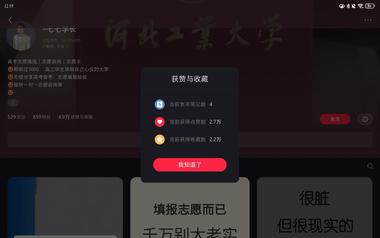 图片[2]-最近发现了一个做高考志愿辅导的账号，….-网创风向标论坛-网络创业-网创圈