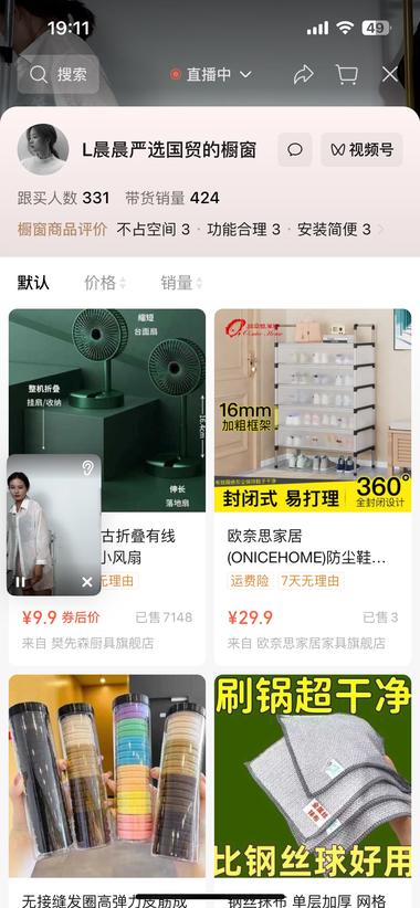 图片[2]-一个人不停拿低价物品不通轮播，带了400多件….-网创风向标论坛-网络创业-网创圈