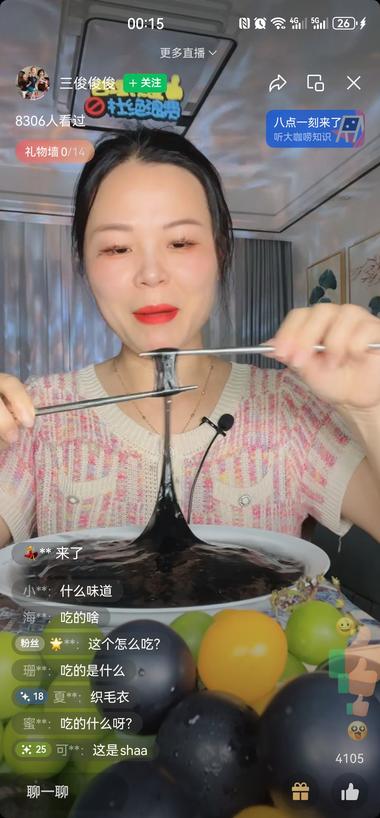 图片[7]-流量大 带货也很不错 就是我看的没感觉 都是吃….-网创风向标论坛-网络创业-网创圈