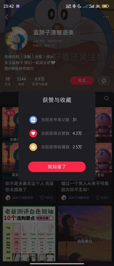 图片[2]-小红书蓝胖子哆啦A梦，动漫人物情感….-网创风向标论坛-网络创业-网创圈