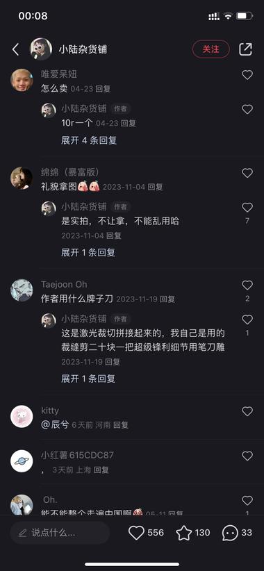 图片[3]-流行语的文字挂件，拼多多卖的很便宜，….-网创风向标论坛-网络创业-网创圈