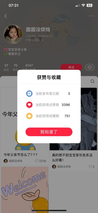图片[3]-小红书新人账号不知道发什么的时候，发….-网创风向标论坛-网络创业-网创圈