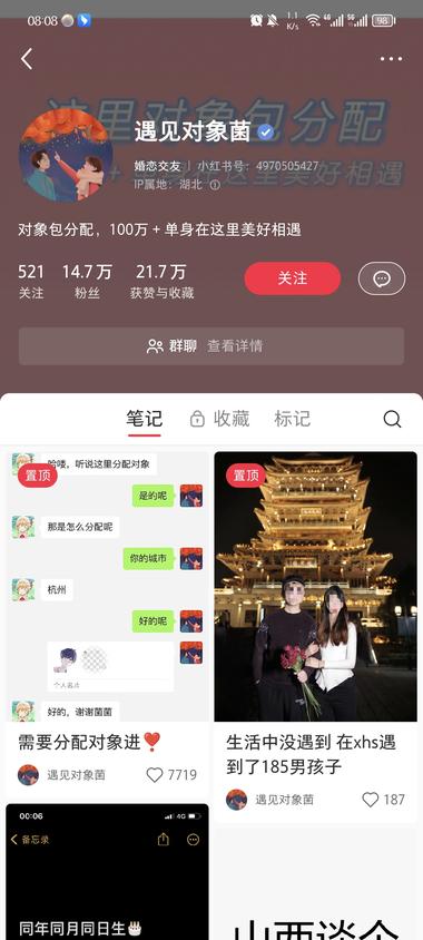 最近想找个拍照搭子，搜了个小红书贴，….-搞钱风向标论坛-航海社群内容-航海圈