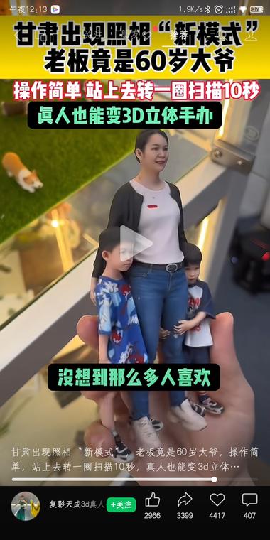 图片[2]-异常值+1 3D立体手办 评论区很多问怎….-网创风向标论坛-网络创业-网创圈