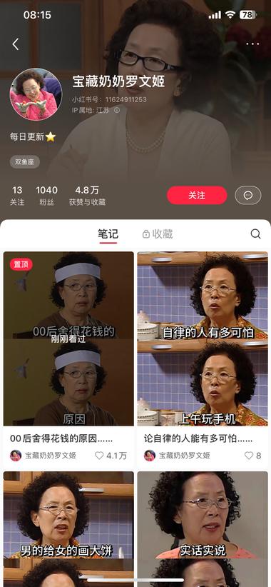 图片[3]-感觉小红书上很多这种类型的笔记数据都….-网创风向标论坛-网络创业-网创圈