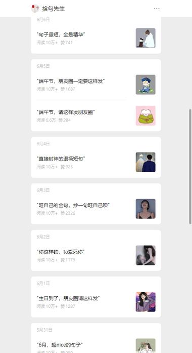 图片[2]-太狠了，每天一篇，篇篇10万+，一句….-网创风向标论坛-网络创业-网创圈