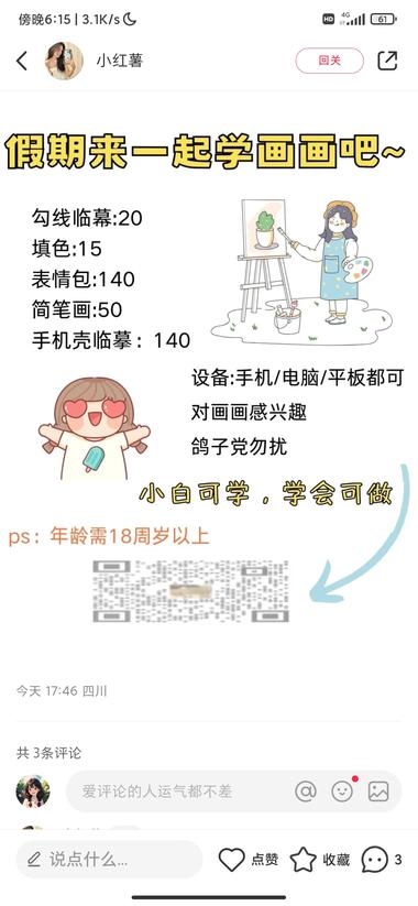 图片[2]-直接将二维码放上去，不过是拉过的，官….-网创风向标论坛-网络创业-网创圈