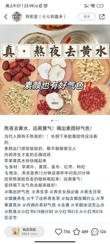 图片[5]-熬夜去黄水，销售额20w+。

补….-网创风向标论坛-网络创业-网创圈