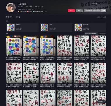 图片[2]-抖音这个账号里都是一个风格 油画棒手写短句 门….-网创风向标论坛-网络创业-网创圈