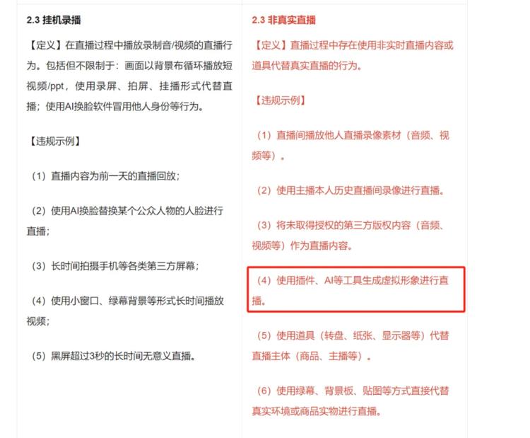 视频号团队在新近发布的《修订-意见征….-搞钱风向标论坛-航海社群内容-航海圈