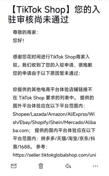 TikTok美国市场彻底放开入驻门槛….-航海圈