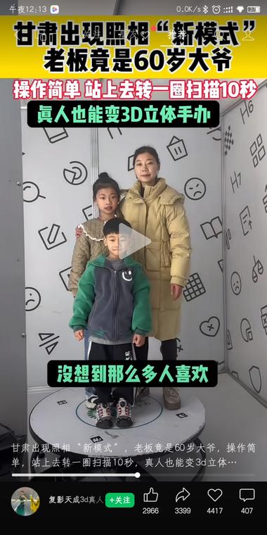异常值+1 3D立体手办 评论区很多问怎….-搞钱风向标论坛-航海社群内容-航海圈