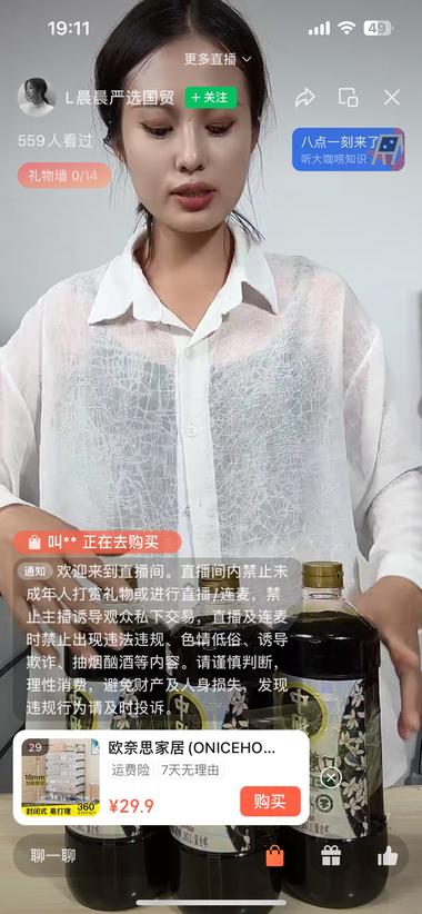 图片[3]-一个人不停拿低价物品不通轮播，带了400多件….-网创风向标论坛-网络创业-网创圈