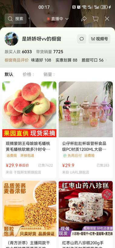 图片[5]-流量大 带货也很不错 就是我看的没感觉 都是吃….-网创风向标论坛-网络创业-网创圈