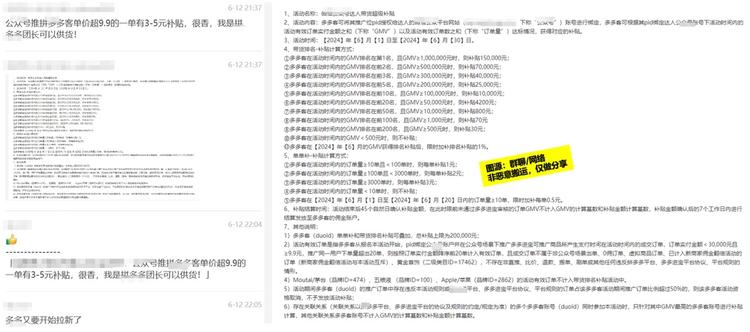 拼DD再放出CPA激励活动拼DD….-搞钱风向标论坛-航海社群内容-航海圈