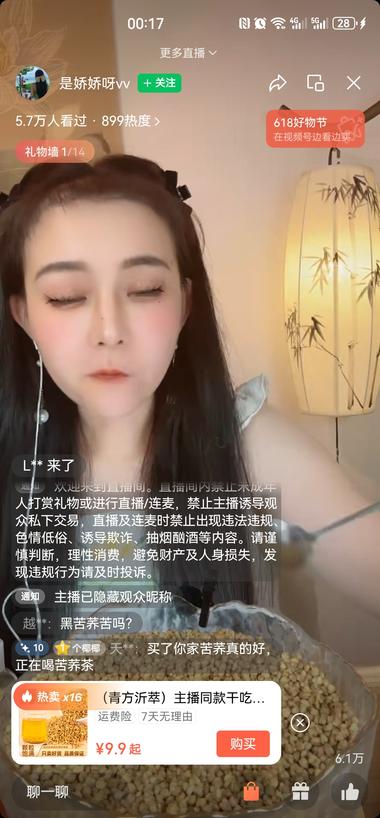 图片[4]-流量大 带货也很不错 就是我看的没感觉 都是吃….-网创风向标论坛-网络创业-网创圈