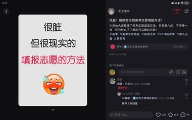 最近发现了一个做高考志愿辅导的账号，….-搞钱风向标论坛-航海社群内容-航海圈