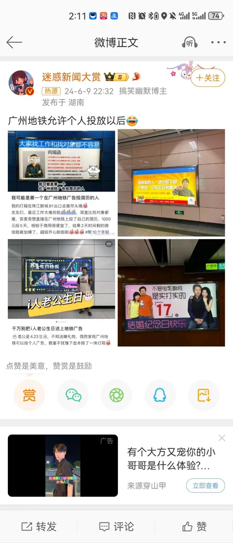 加粉神器啊哈哈，….-搞钱风向标论坛-航海社群内容-航海圈