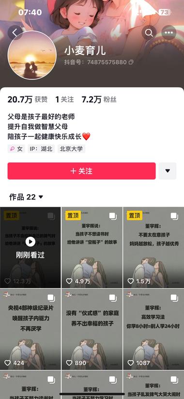 借助董宇辉的名气，发布名言句子，即能….-搞钱风向标论坛-航海社群内容-航海圈