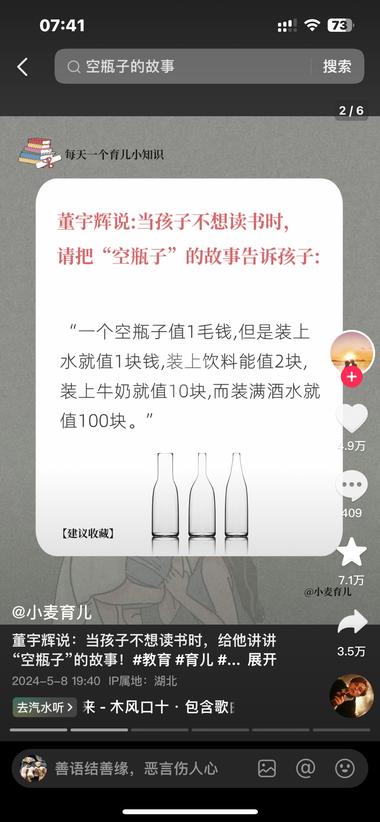 图片[3]-借助董宇辉的名气，发布名言句子，即能….-网创风向标论坛-网络创业-网创圈