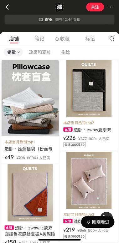 图片[3]-小红书店铺
万物皆可盲盒，性价比高….-网创风向标论坛-网络创业-网创圈