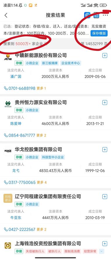 爆涨的专利技术，因为我做企业实缴业务….-搞钱风向标论坛-航海社群内容-航海圈