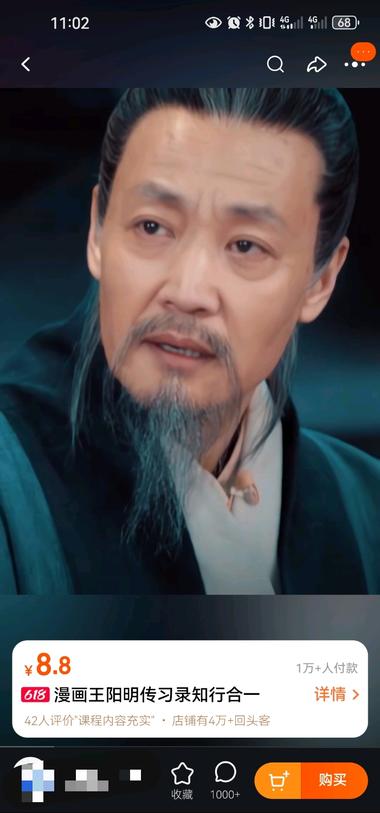 在淘宝刷到一本吃《传习录》的宣传页，….-搞钱风向标论坛-航海社群内容-航海圈