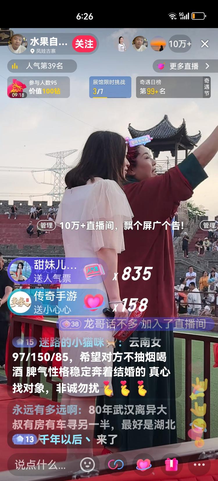 有蹭热点的，在线人数能10万+，人气….-搞钱风向标论坛-航海社群内容-航海圈