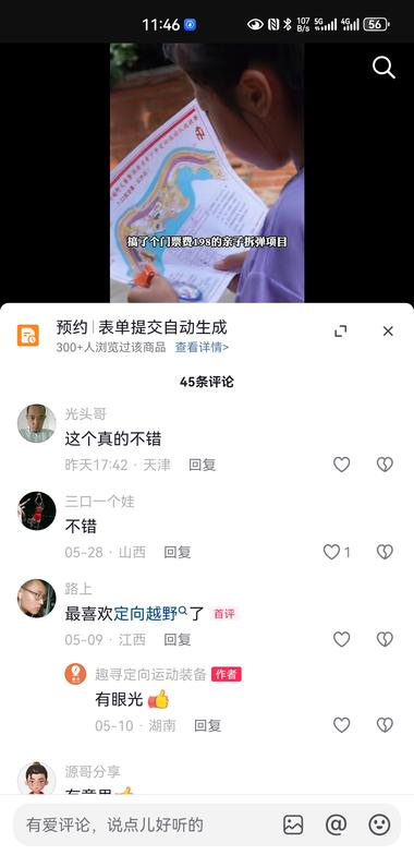 亲子拆弹项目目标客户是各种游乐园….-搞钱风向标论坛-航海社群内容-航海圈