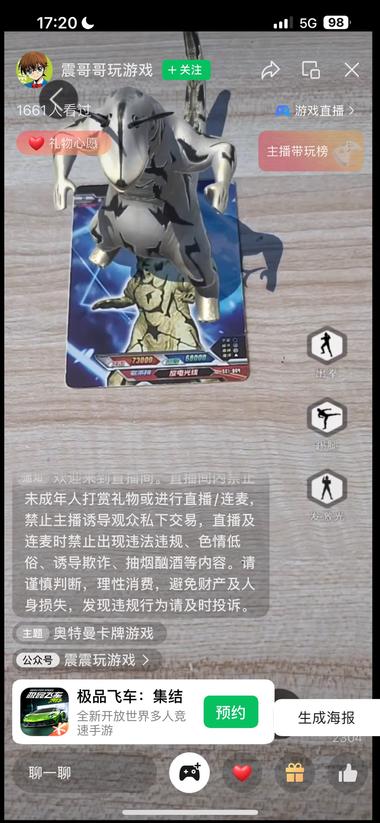 图片[2]-这种怪兽战斗VR游戏流量非常好，知道….-网创风向标论坛-网络创业-网创圈