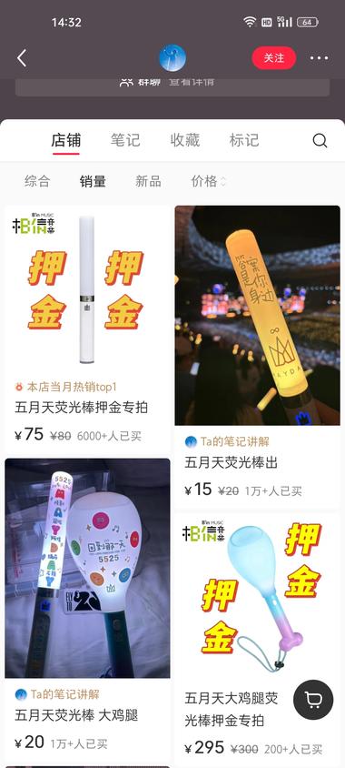 五月天演唱会荧光棒出租粉丝4k+….-搞钱风向标论坛-航海社群内容-航海圈
