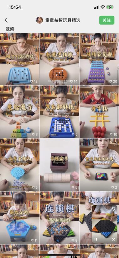 图片[2]-视频号直播儿童益智玩具场观高达18万….-网创风向标论坛-网络创业-网创圈