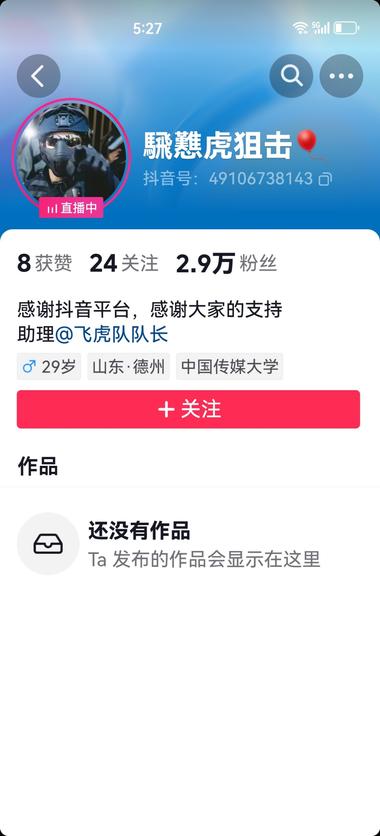 图片[2]-真挺好玩的，花了好几个红心，虽然没打….-网创风向标论坛-网络创业-网创圈