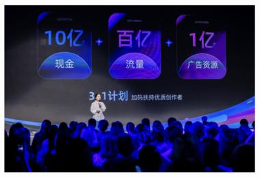 支付宝发布内容百亿扶持计划：10 亿现金….-航海圈